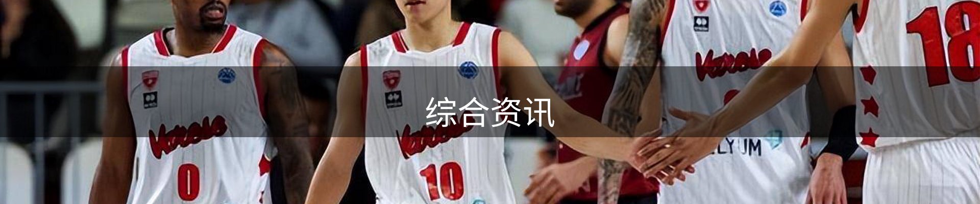综合资讯